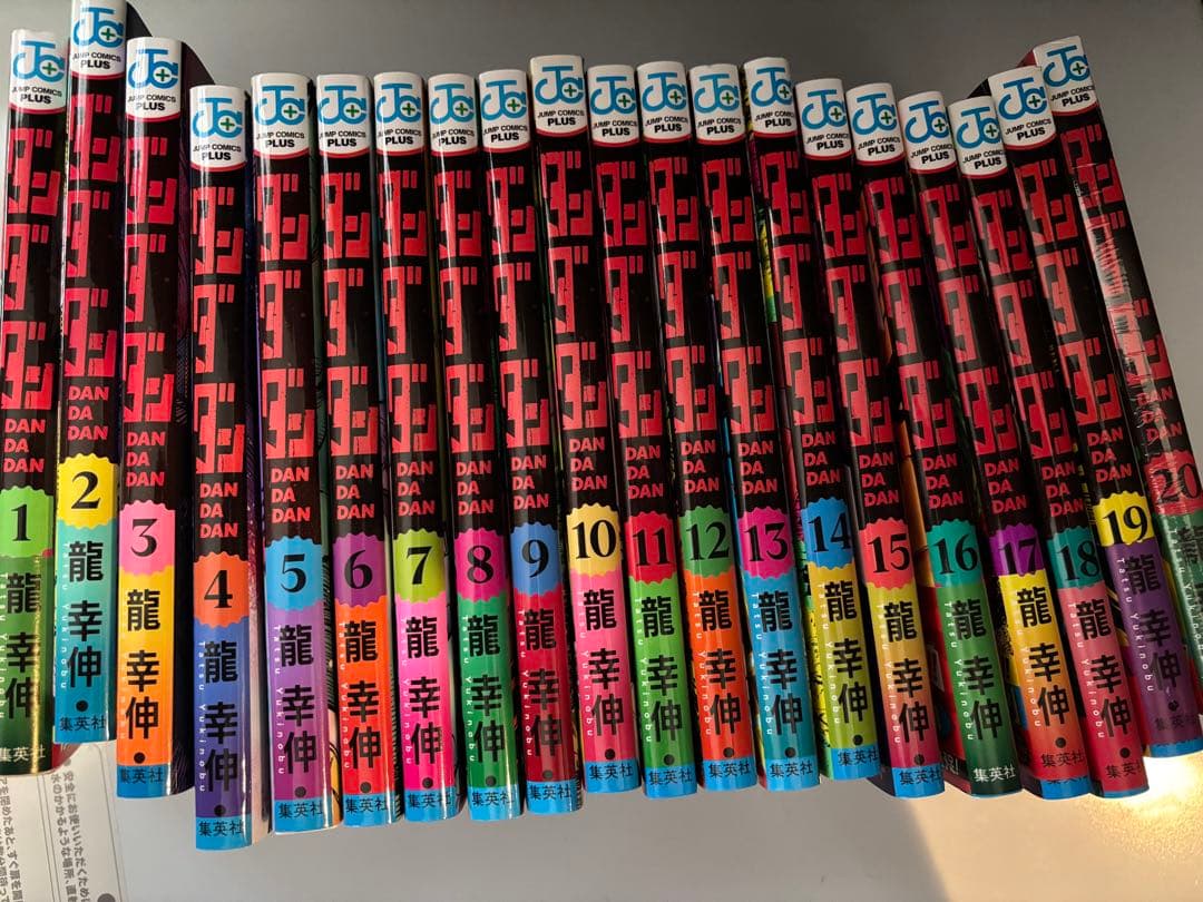ダンダダン 1~20巻 全巻 中古