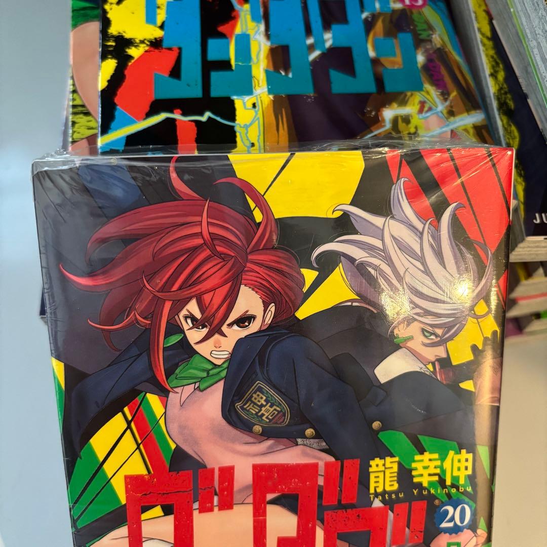 ダンダダン 1~20巻 全巻 中古