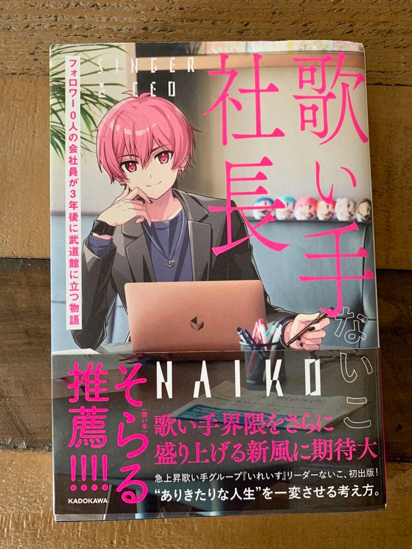 【バラ売りOK】いれいす　グッズ　まとめ売り　いれいすグッズ