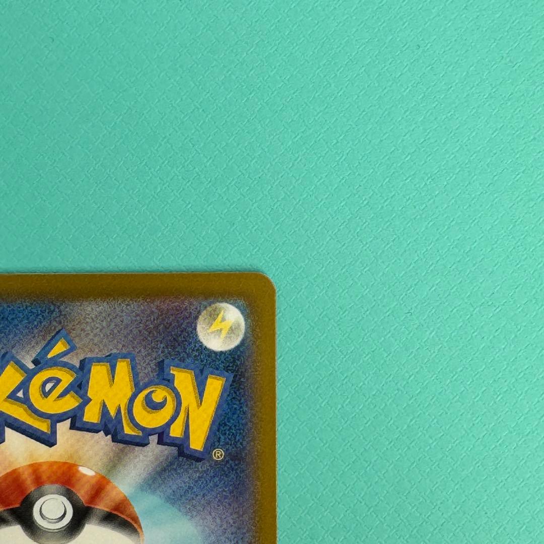 ピカチュウex sar 美品 スタートデッキ100 No.25 ポケモンカード