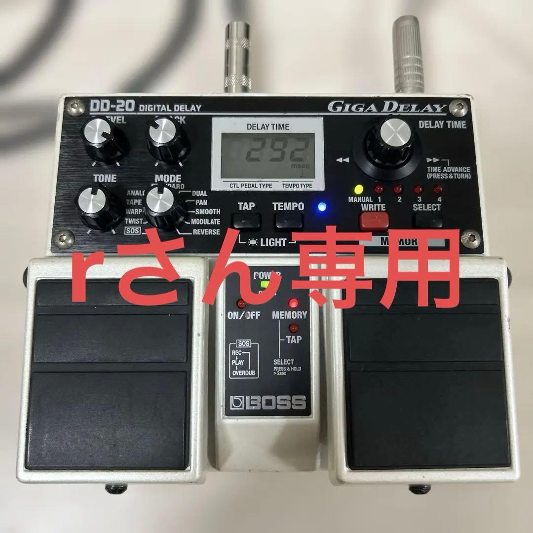 BOSS DD-20 デジタルディレイ『rさん専用』