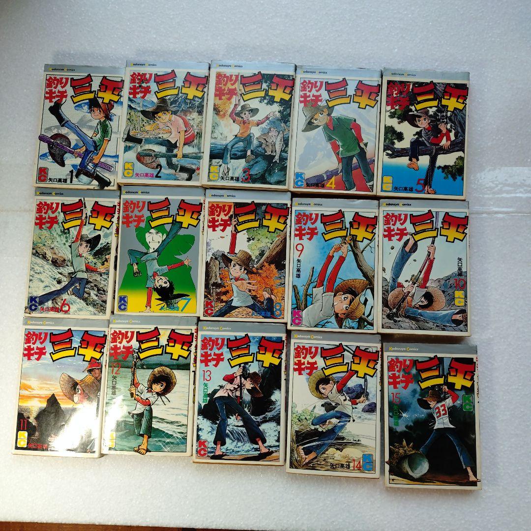 釣りキチ三平 1-65巻 全巻セット