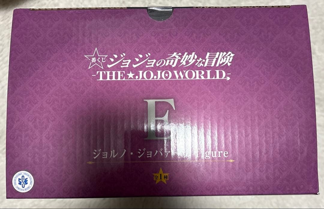 一番くじ ジョジョの奇妙な冒険 -THE★JOJO WORLD- E賞