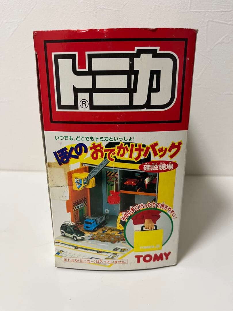 トミカ　ぼくのおでかけバッグ　ブリヂストン　オリジナルトミカ付き