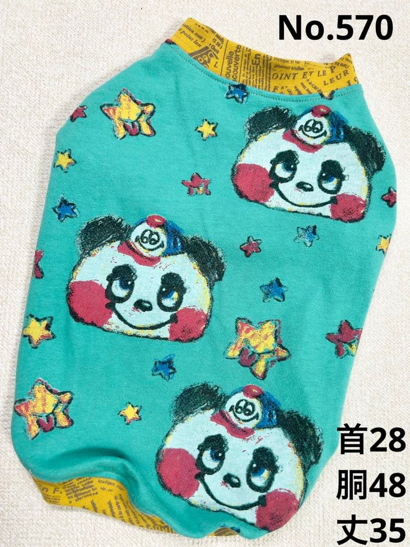 ●犬服●ハンドメイド 48 NO.570