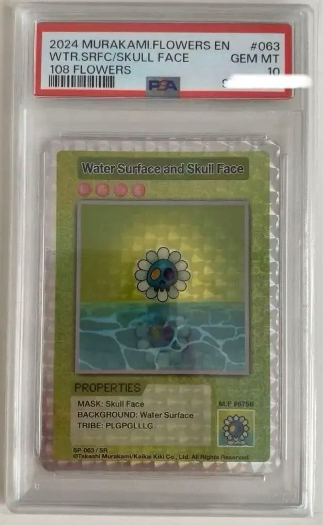 【PSA10】水面とドクロ顔　(英語/SR) 108フラワーズ　村上隆