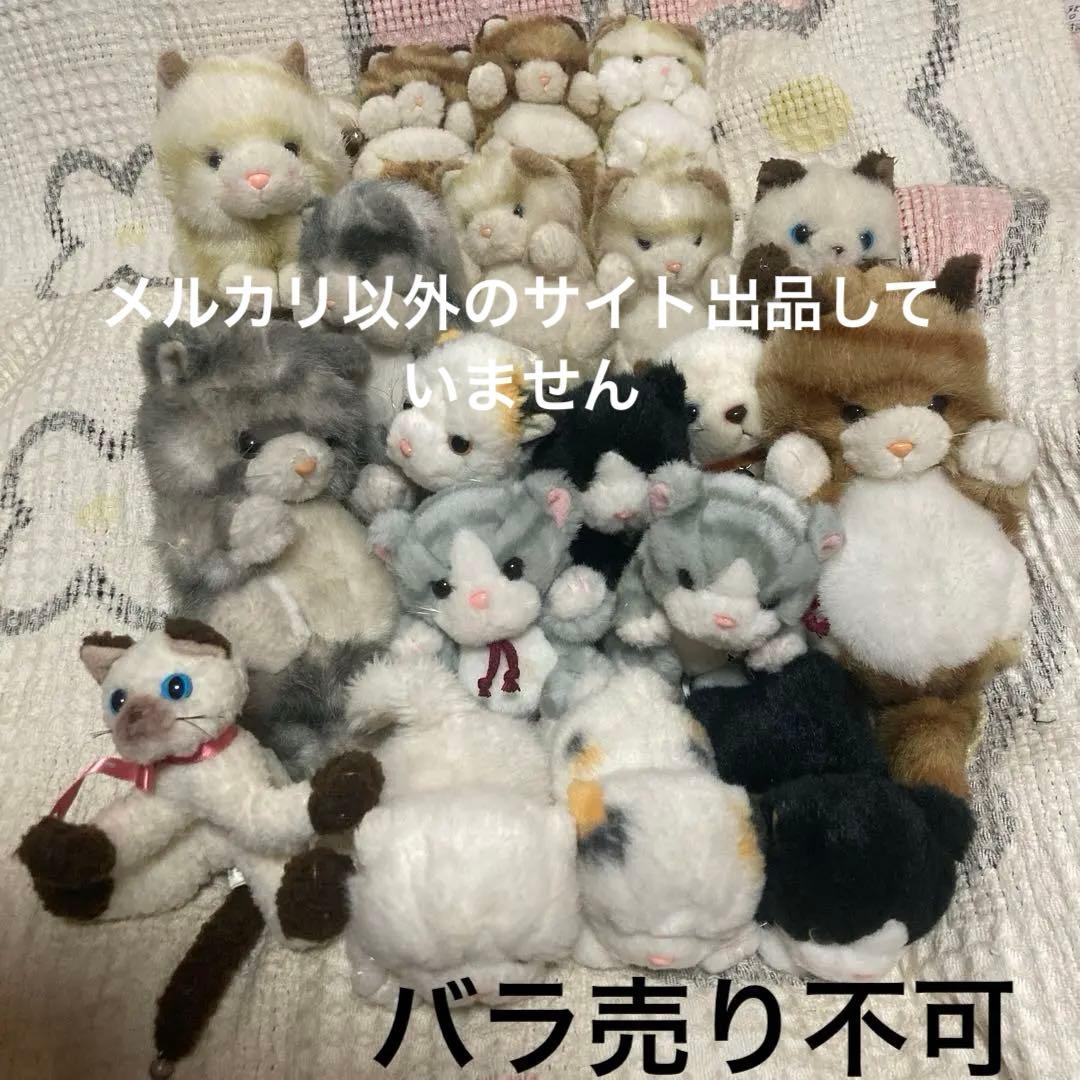 TAKENOKO joyful mates 猫　ぬいぐるみ＆マスコット　19こ