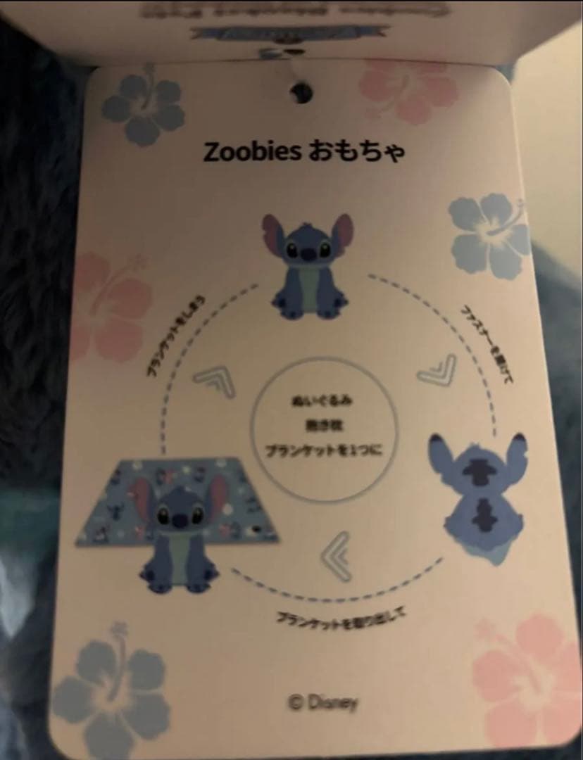 【新品未使用】送料込み コストコ 特大 スティッチ ディズニー