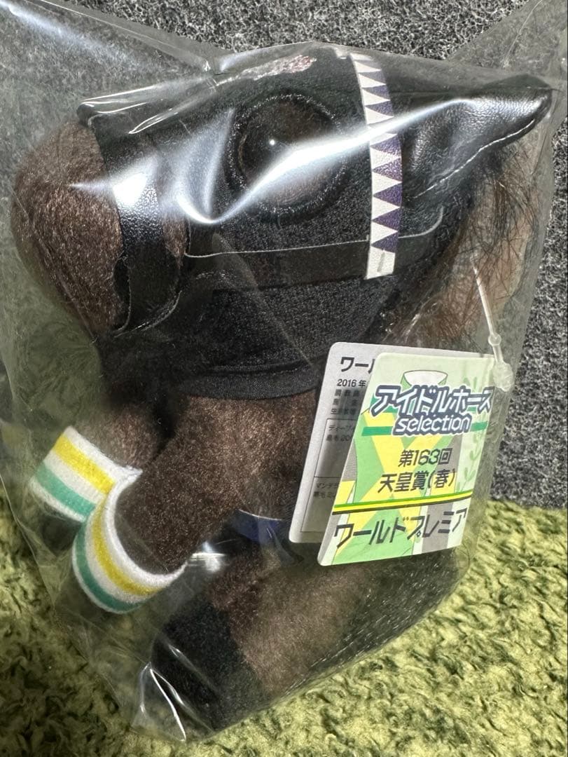 【新品・未使用】ワールドプレミア アイドルホース ぬいぐるみ Sサイズ