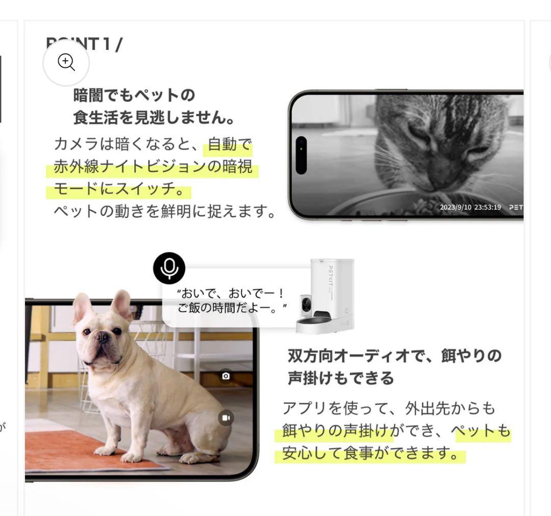 「本日限り」PETKITP571 ペット用給餌器カメラ付ホワイト