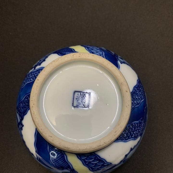 京焼　二代　真清水蔵六　特別用意　倣　祥瑞 茶碗　茶道具