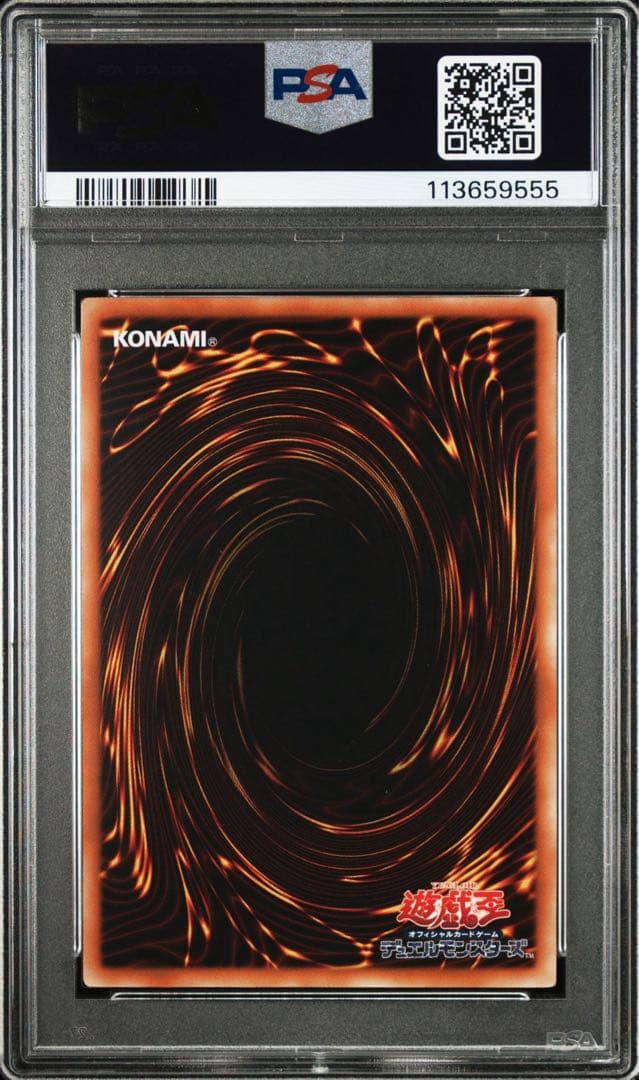 PSA10 スターダストドラゴン/バスター　 スーパーレア　遊戯王