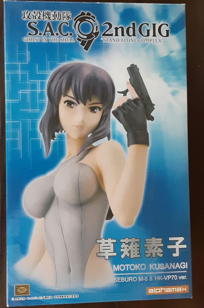 草薙素子フィギュア