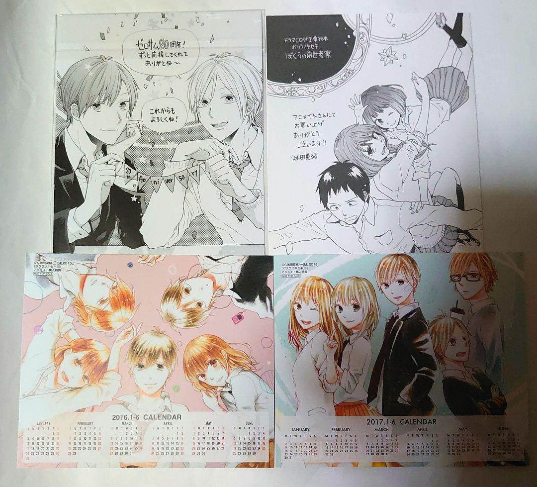 ボクラノキセキ ペーパー イラストカード リーフレット まとめ