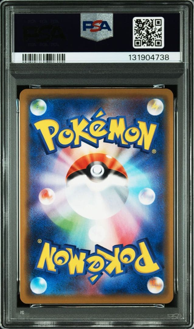 【PSA10】イーブイ　フレンドリィショップ　371/SM-P