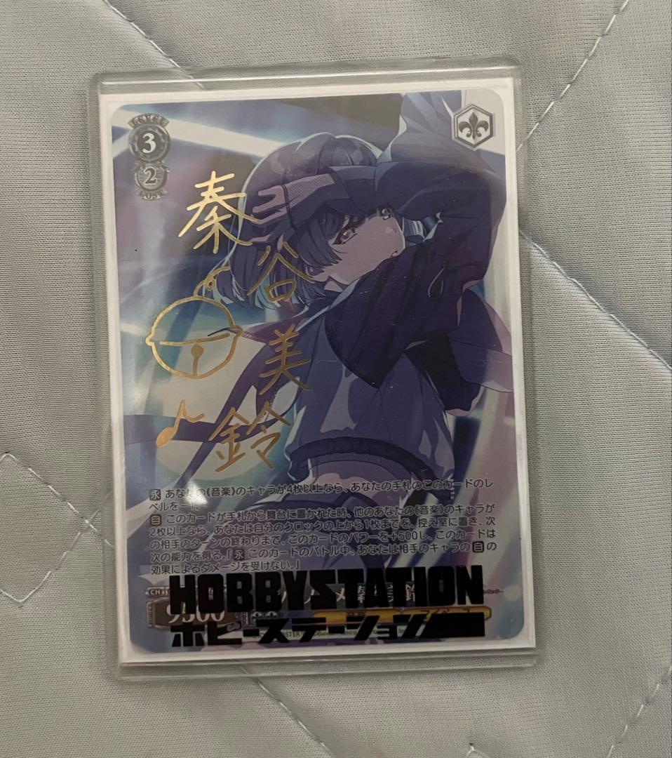 ツキノカメ　秦谷美鈴