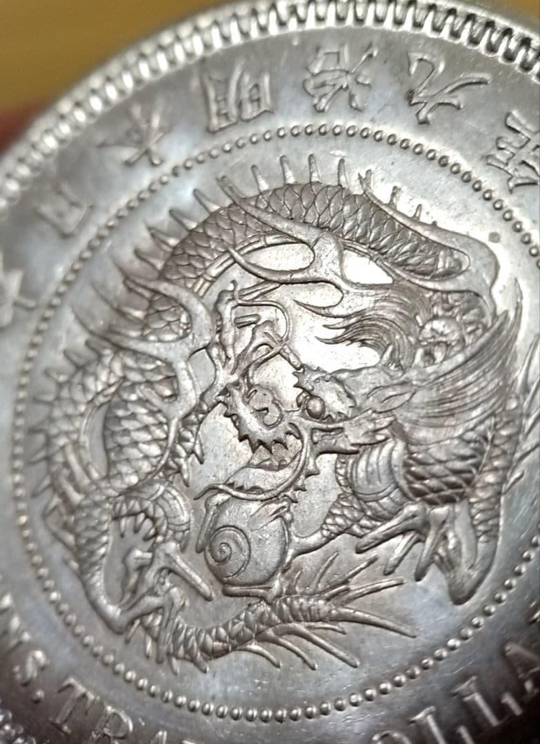 貿易銀 円銀 明治九年 丸銀右打 銀貨