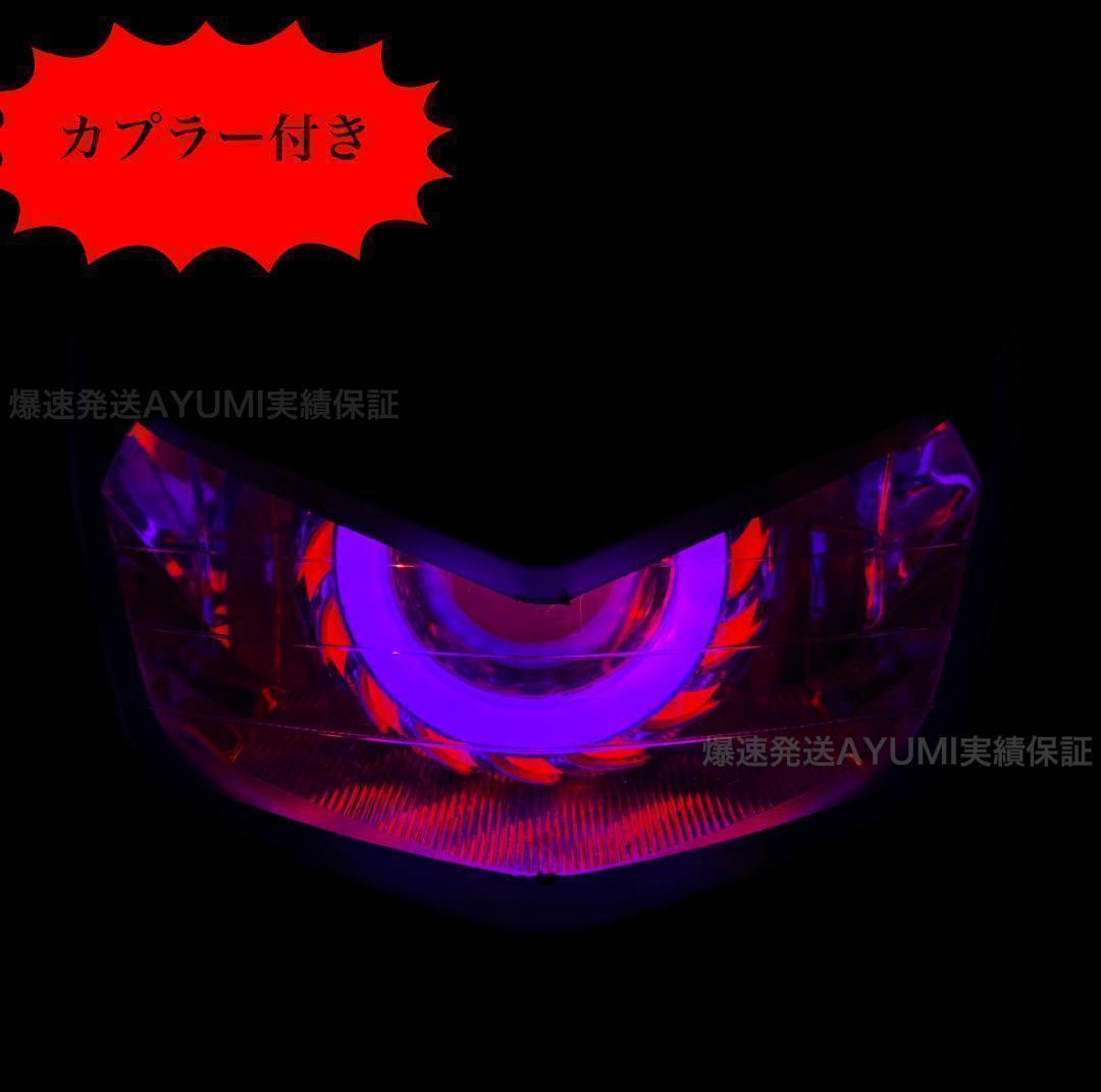 アドレスv125G 赤紫赤イカリングヘッドライト　アドレスv125 v125s