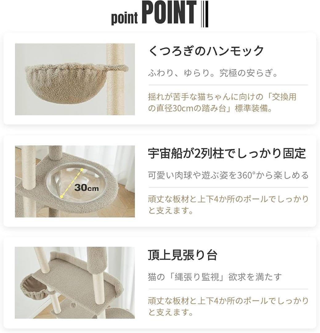 キャットタワー A3