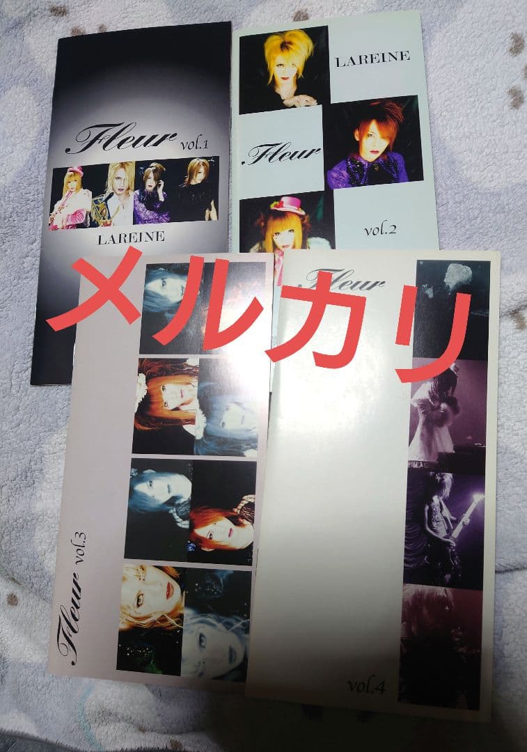 LAREINE レア後期ファンクラブFleur会報6冊セット