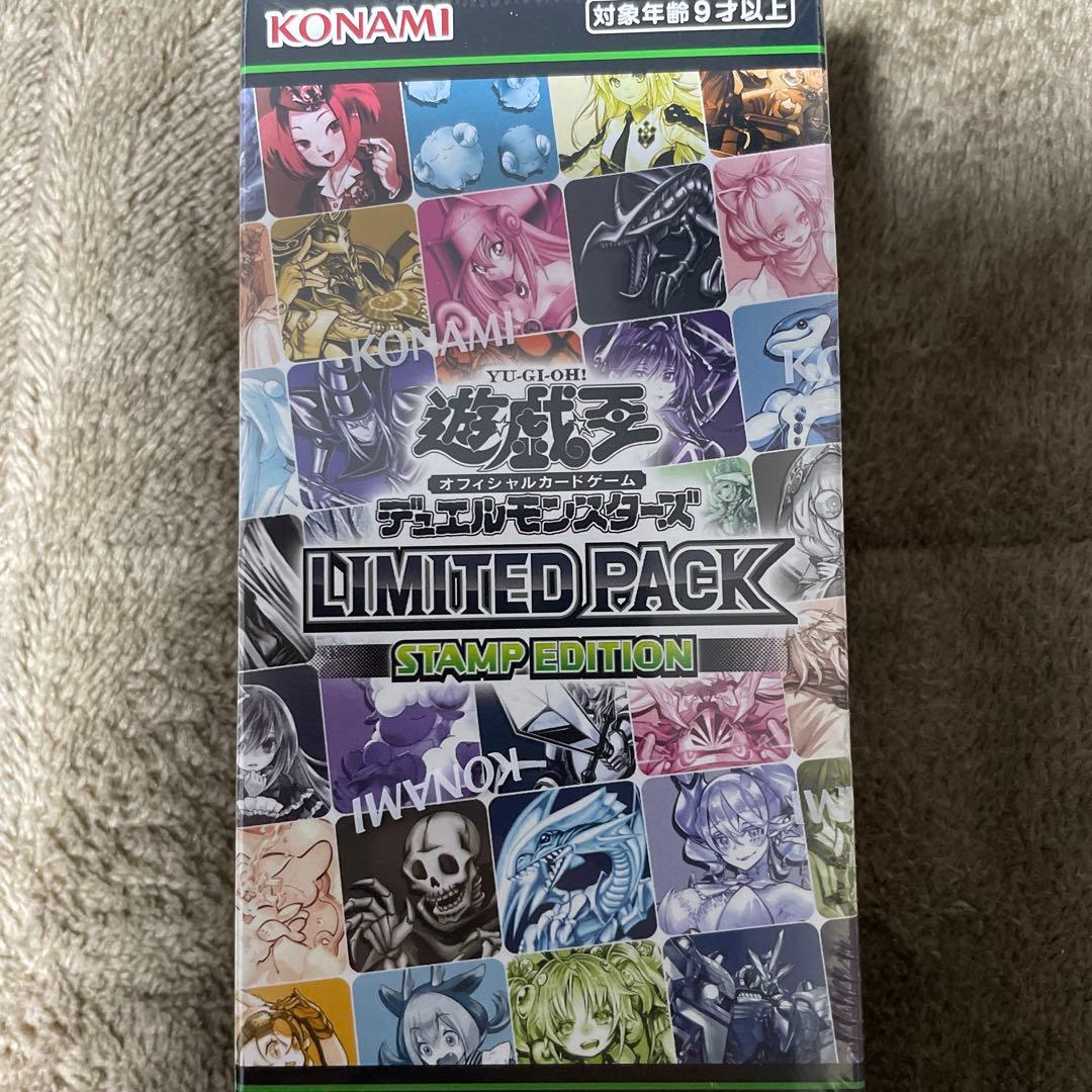 【自身購入】遊戯王 OCG LIMITED PACK STAMP EDITION