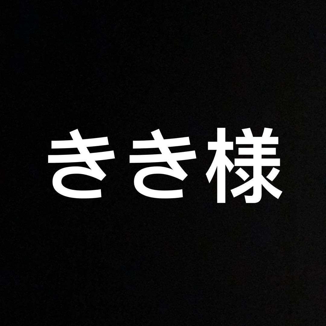 きき様 黒ひげ
