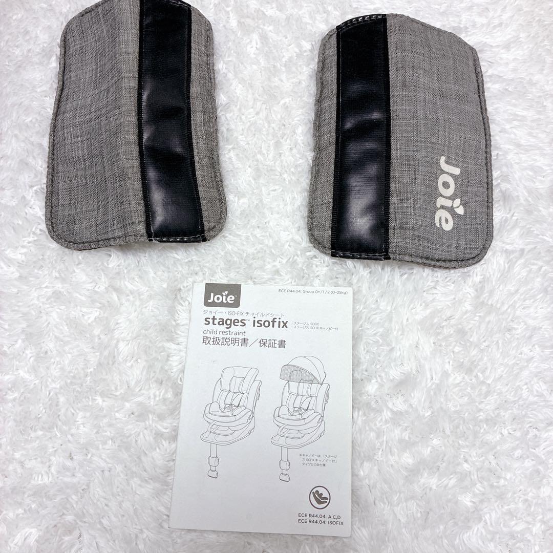 Joie チャイルドシート ステージスISOFIX キャノピー付 フォギーグレー