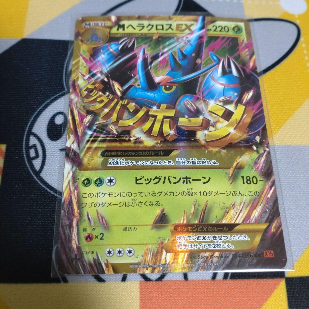 Mヘラクロス UR