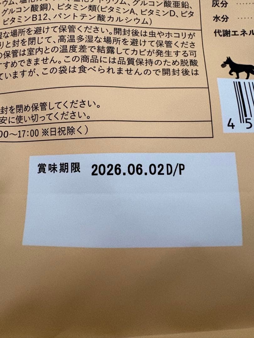 このこのごはん 大型犬用 3キロ