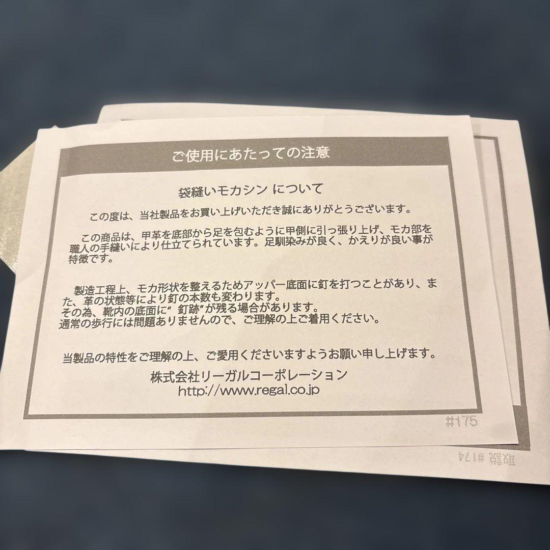 REGALリーガルスタンダード59KRバーガンディ ローファービジネスシューズ