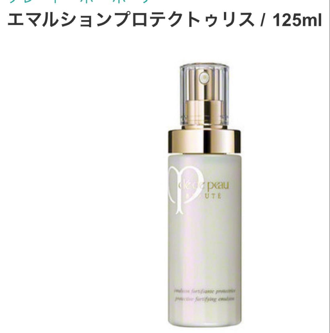 新品　クレドポーボーテ　乳液