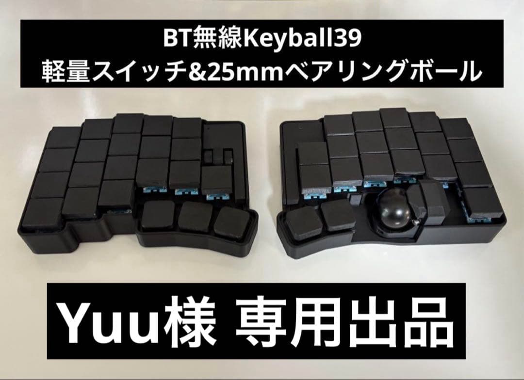 キーボード Yuu