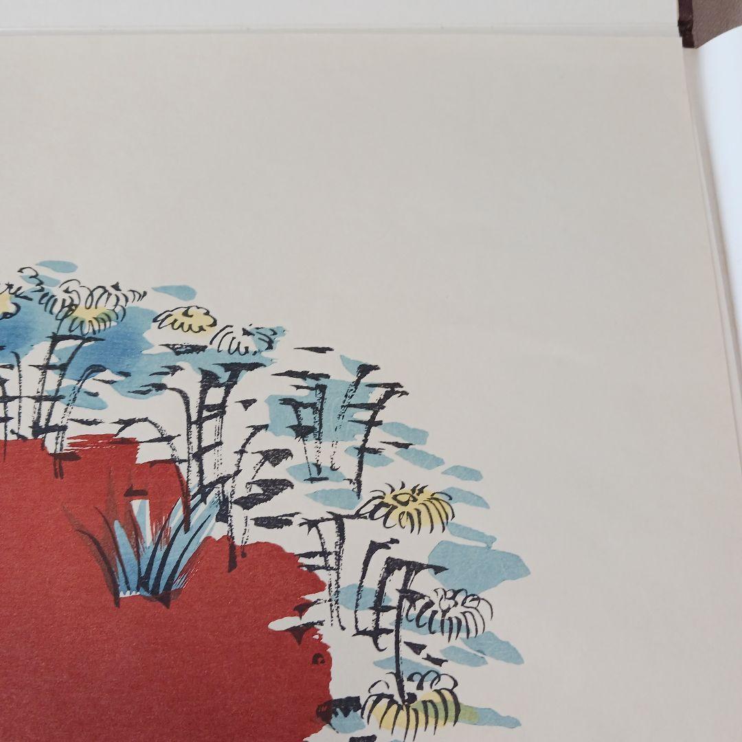 菊慈童 麗子 オリジナル木版画　(父岸田劉生おまけ付き)　限定　彫板.伊上凡骨