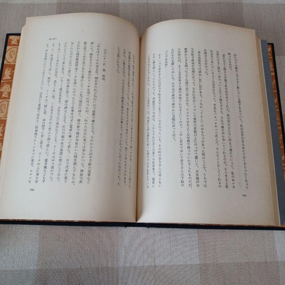 菊慈童 麗子 オリジナル木版画　(父岸田劉生おまけ付き)　限定　彫板.伊上凡骨