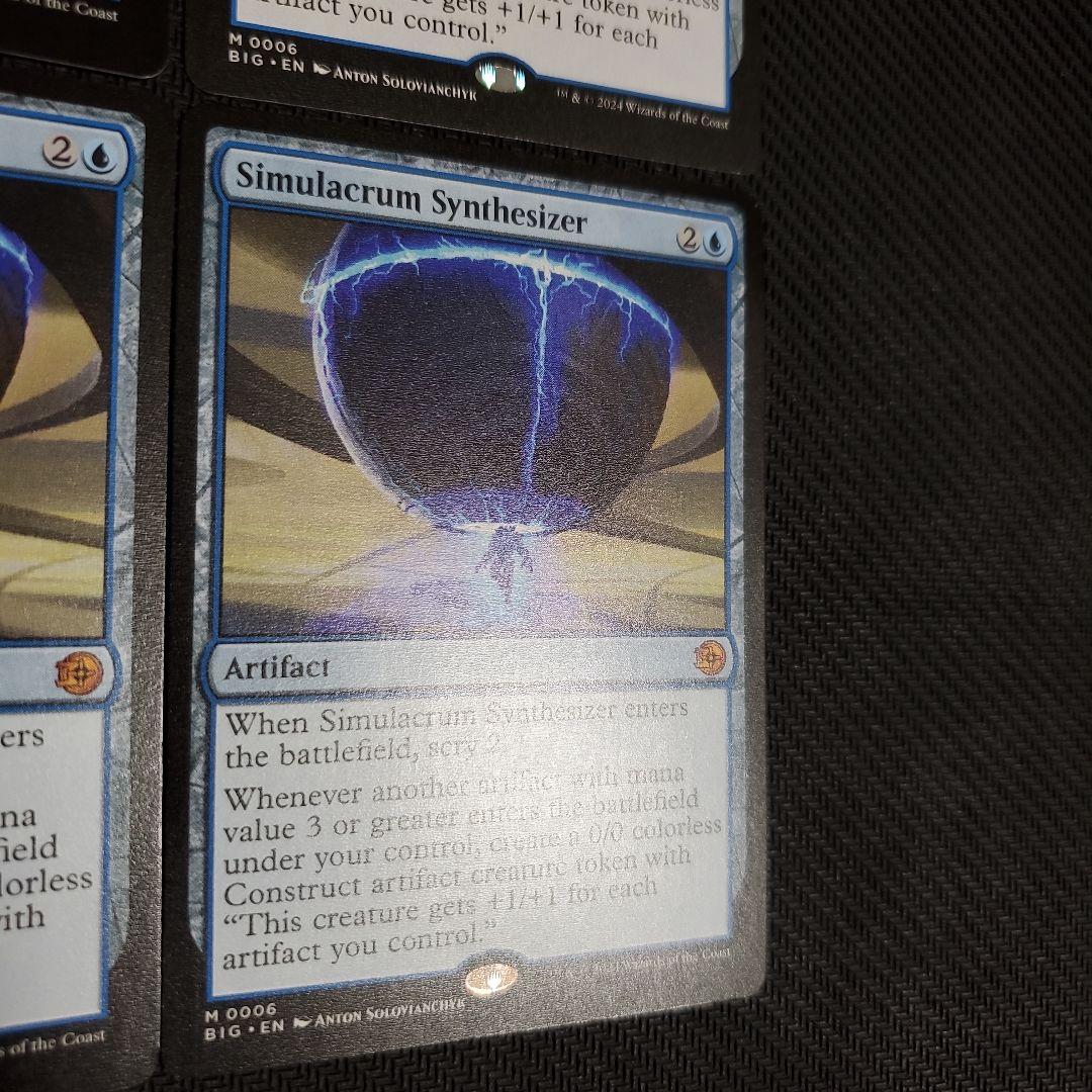 MTG　身代わり合成機　4枚セット