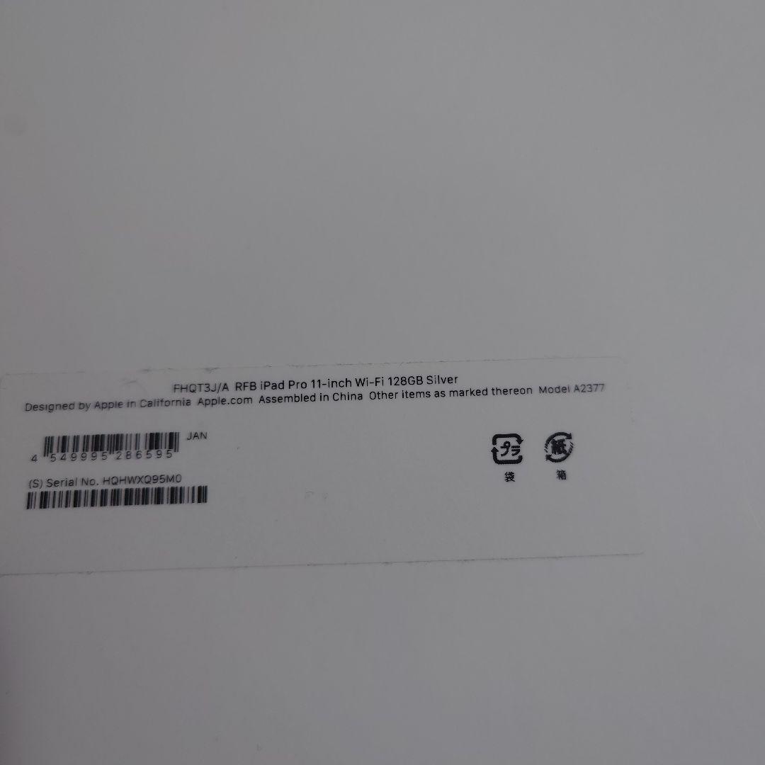 11インチ iPad Pro m1 128GB WiFiモデル おまけ付き