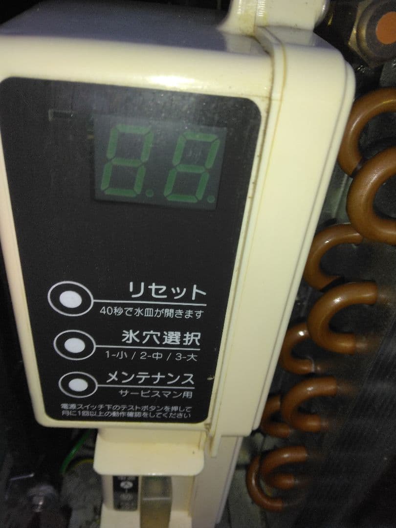 ホシザキ製氷機IM-25Mたのメル便　近隣地域送料無料 直接引取は値引き可