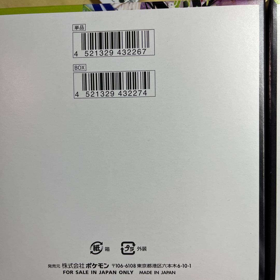 【最新作】ポケモンカード ムニキスゼロ 2BOX シュリンク無し ペリペリ付き
