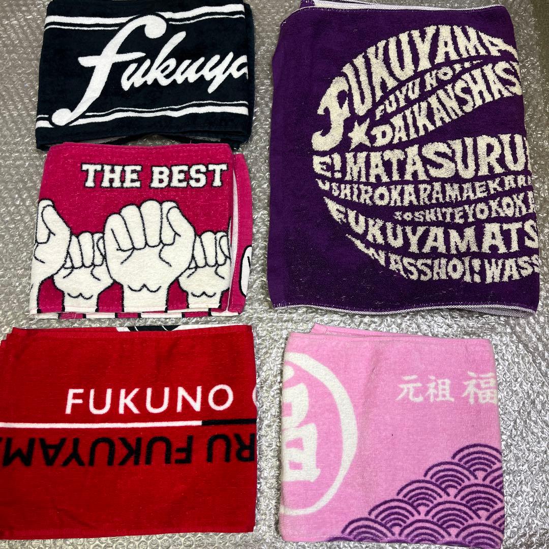福山雅治　ライブタオルセット まとめ売り♪福袋　グッズ　ツアー
