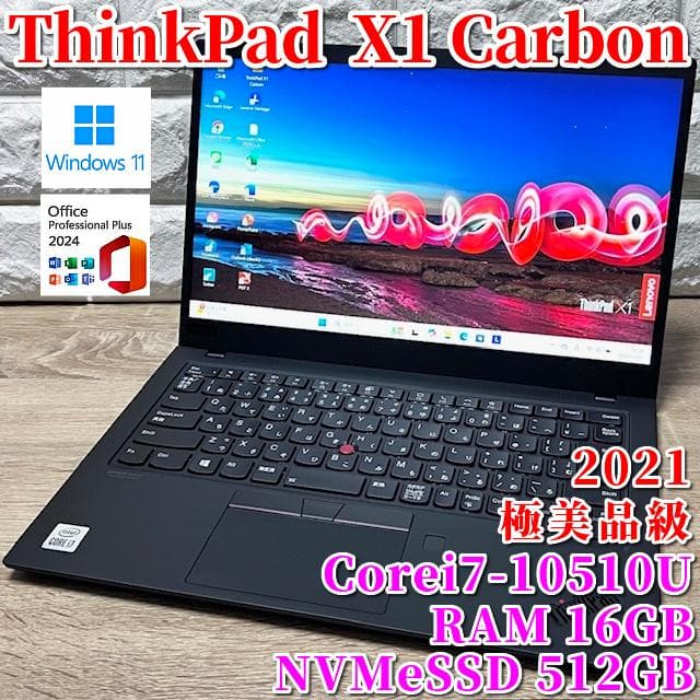 2021年製◇極美品級◇第10世代i7/512GB/16GB/ThinkPad