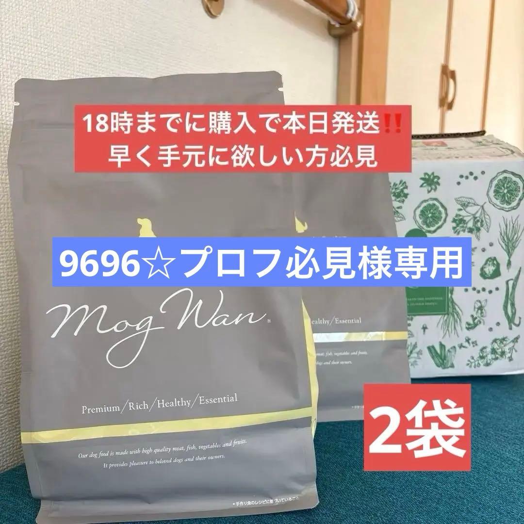 モグワンドックフード チキン＆サーモン 1.8kg×2袋