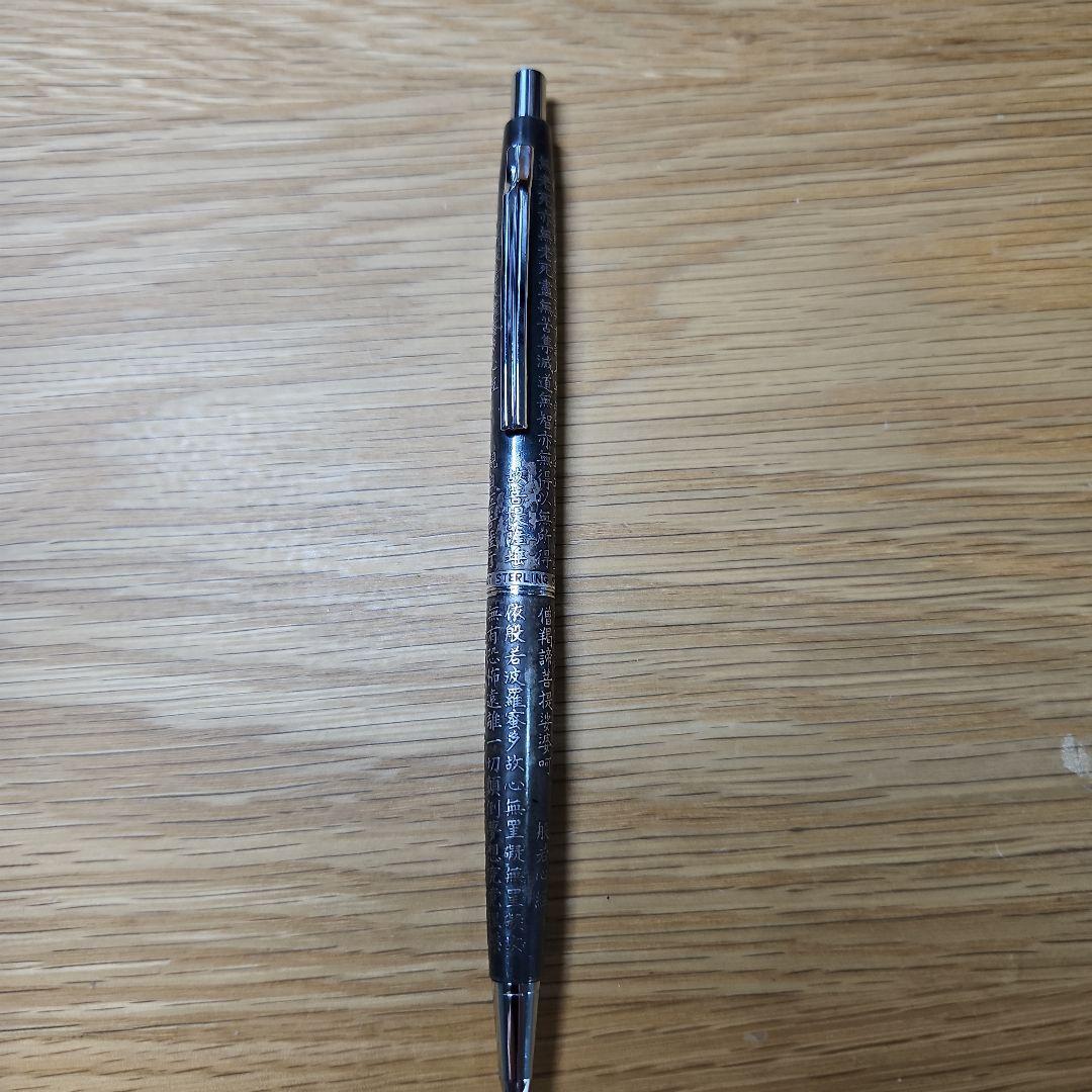 PILOT 般若心経 スターリングシルバー ボールペン シャーペン 万年筆