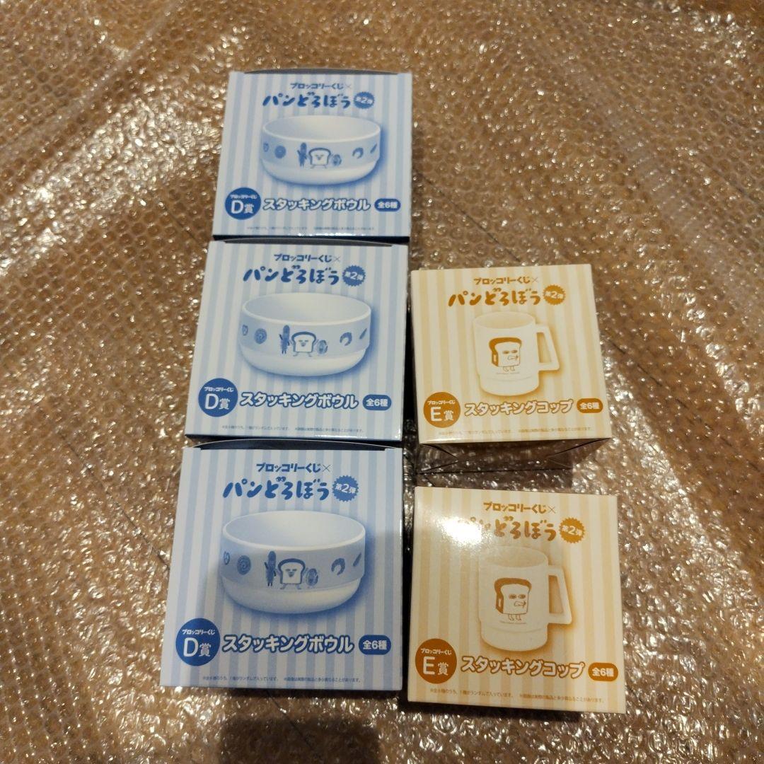 8種セット