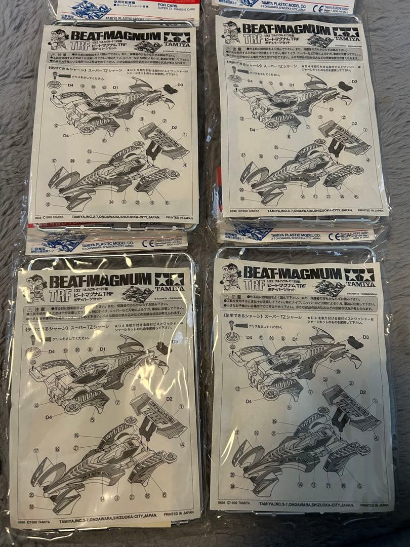 TAMIYA BEAT MAGNUM TRF 4個セット