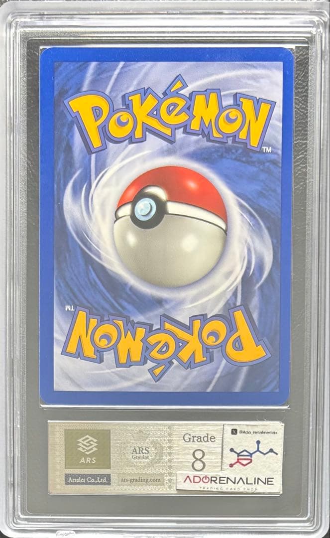 【ARS8】わるいガラガラ 英語 7/109