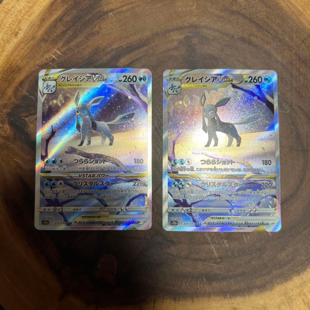 グレイシアV SAR 2枚セット　ブイズ