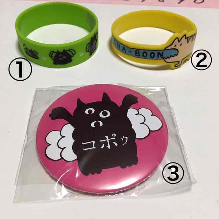 グッズ