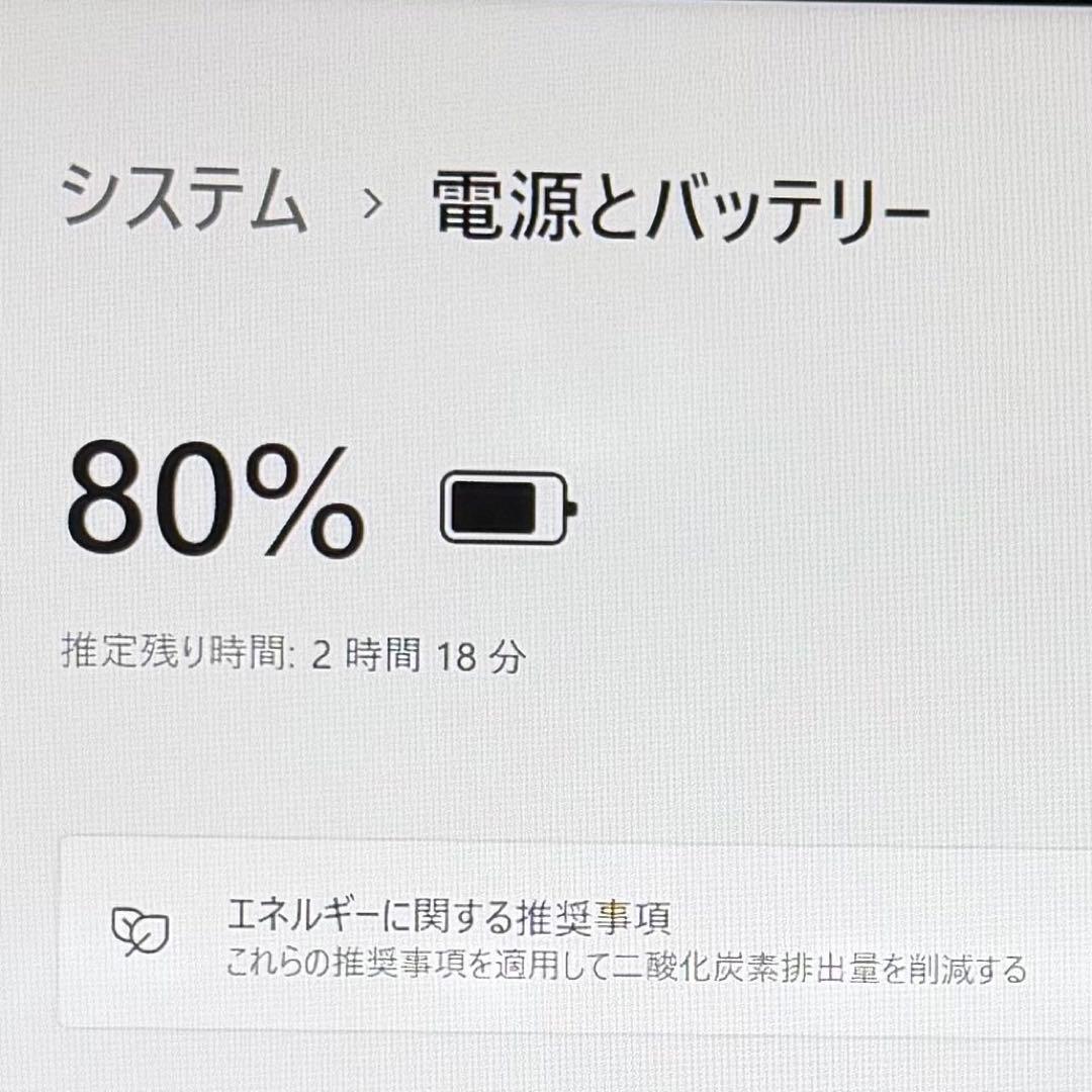東芝 dynabook S73 ノートパソコン 11世代i5 8GB/256G