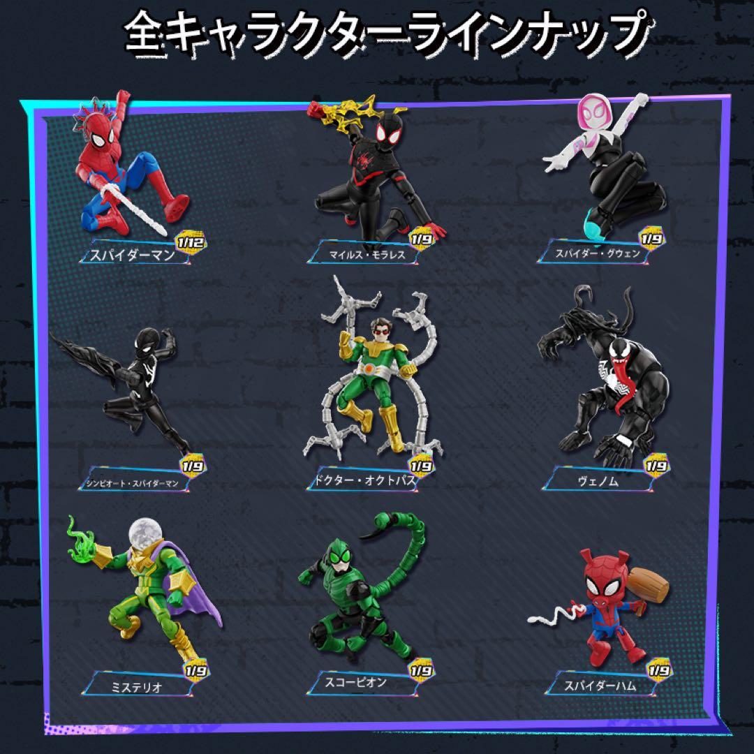 BLOKEESフィギュア マーベル インフィニティ・サーガ 第5弾 （9個入り）