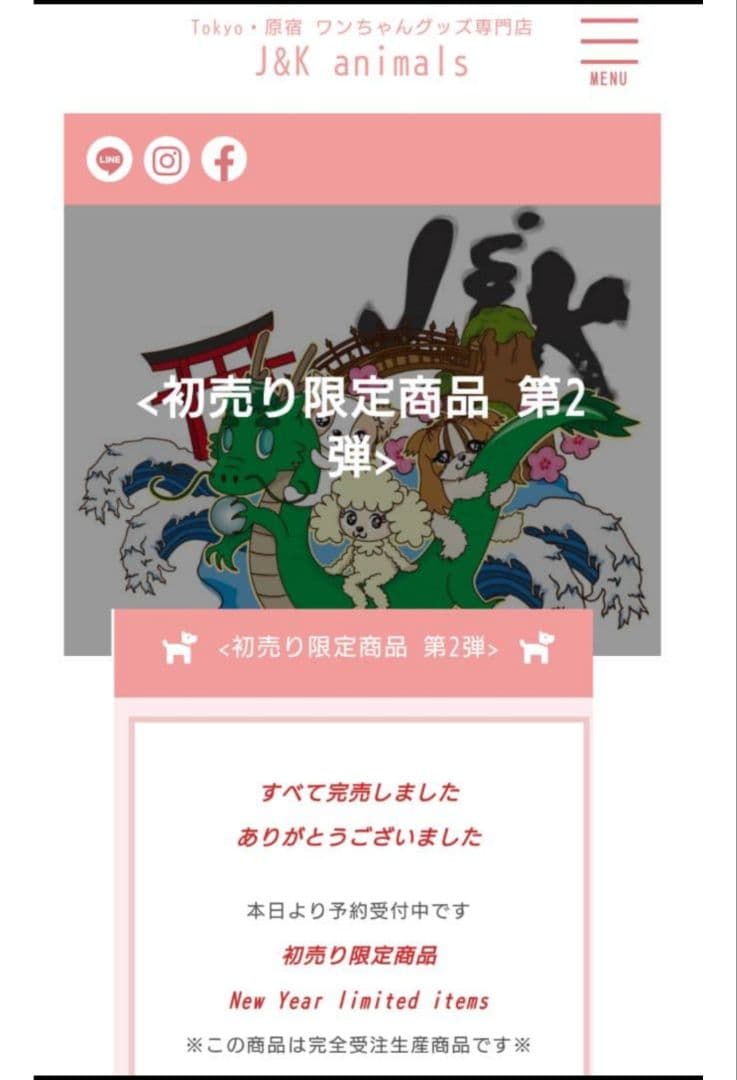 J＆Kanimals　ブラウンシュガーちゃんツィードジャケット　限定ジャケット